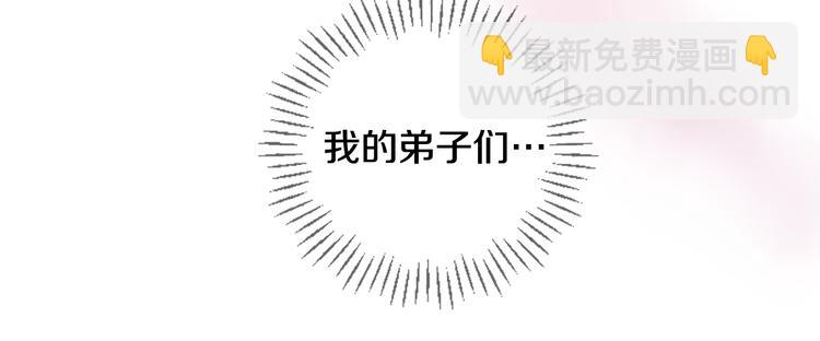 三生緣分 - 第21話 搬救兵(1/3) - 5