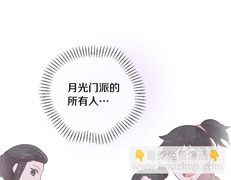 三生緣分 - 第21話 搬救兵(1/3) - 6