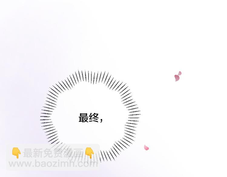 三生緣分 - 第21話 搬救兵(1/3) - 7