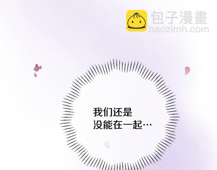 三生緣分 - 第21話 搬救兵(1/3) - 8