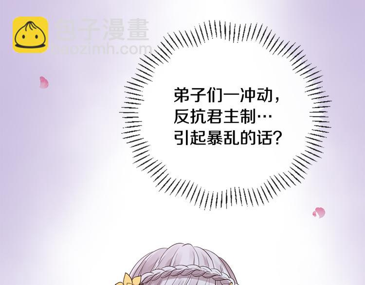 三生緣分 - 第21話 搬救兵(1/3) - 1