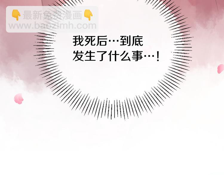 三生緣分 - 第21話 搬救兵(1/3) - 4