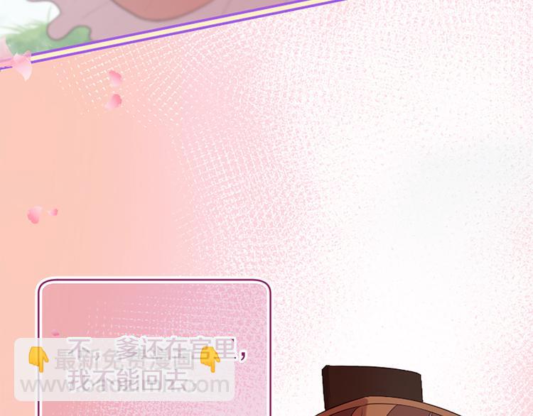 三生緣分 - 第21話 搬救兵(1/3) - 2