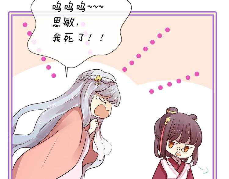 三生緣分 - 第21話 搬救兵(2/3) - 1