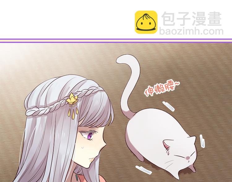 三生緣分 - 第21話 搬救兵(2/3) - 3