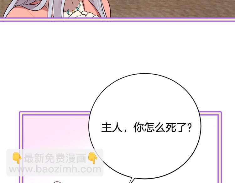 三生緣分 - 第21話 搬救兵(2/3) - 4