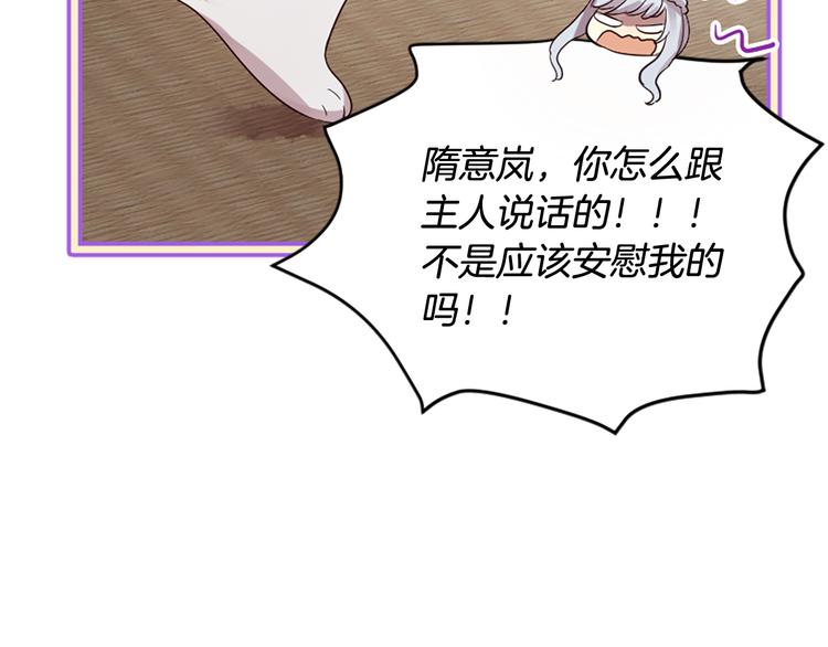 三生緣分 - 第21話 搬救兵(2/3) - 6