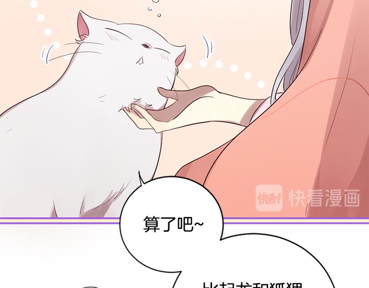 三生緣分 - 第21話 搬救兵(2/3) - 8