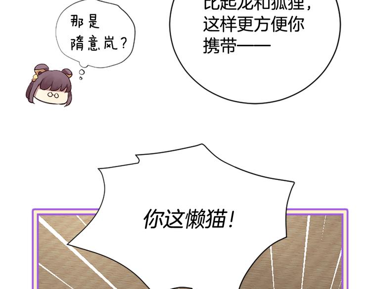 三生緣分 - 第21話 搬救兵(2/3) - 1