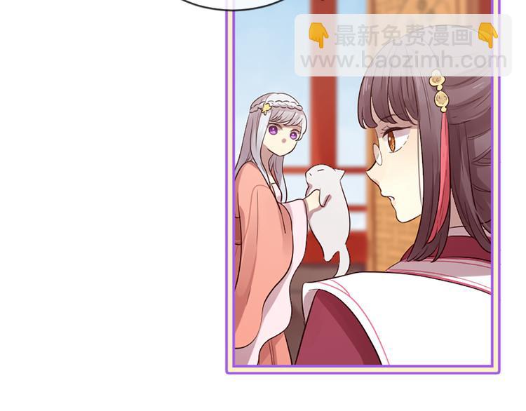 三生緣分 - 第21話 搬救兵(2/3) - 6