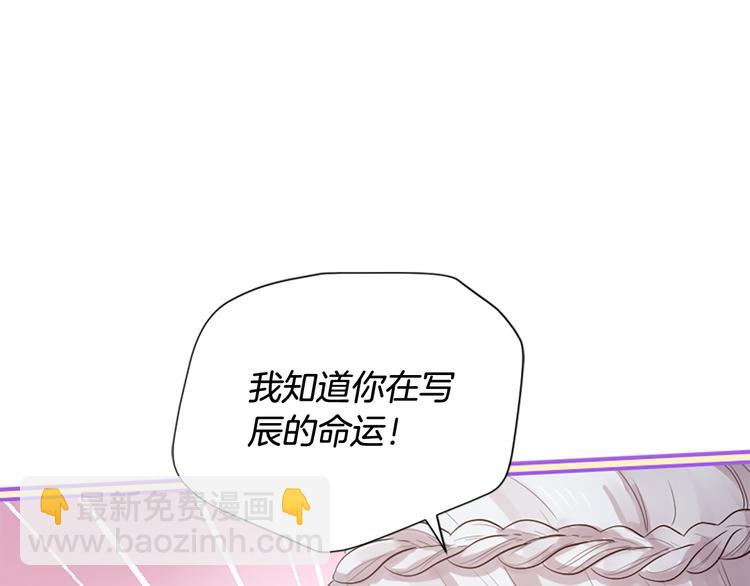 三生緣分 - 第21話 搬救兵(2/3) - 7