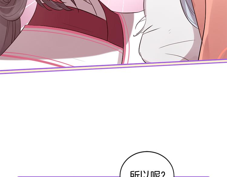 三生緣分 - 第21話 搬救兵(2/3) - 1