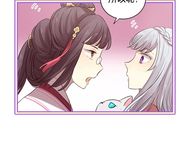 三生緣分 - 第21話 搬救兵(2/3) - 2