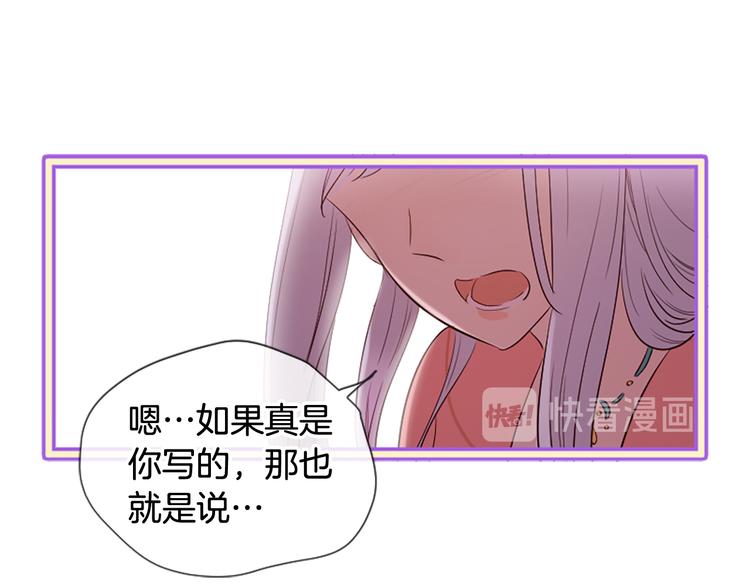 三生緣分 - 第21話 搬救兵(2/3) - 3