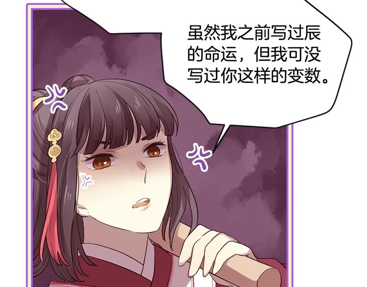 三生緣分 - 第21話 搬救兵(2/3) - 2