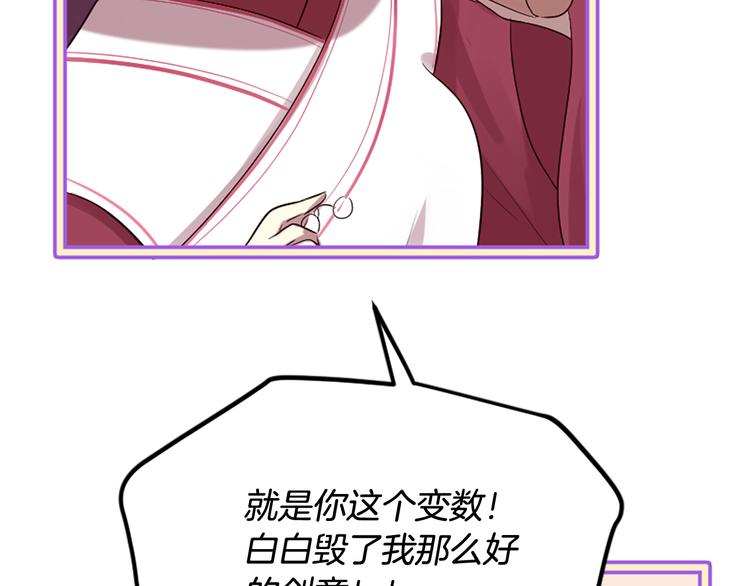 三生緣分 - 第21話 搬救兵(2/3) - 3