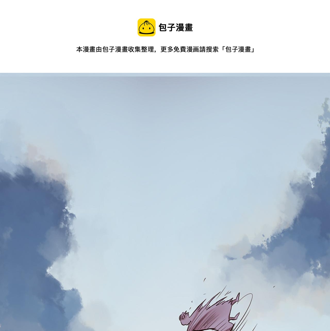 三生緣分 - 第23話 再度相逢(1/4) - 1