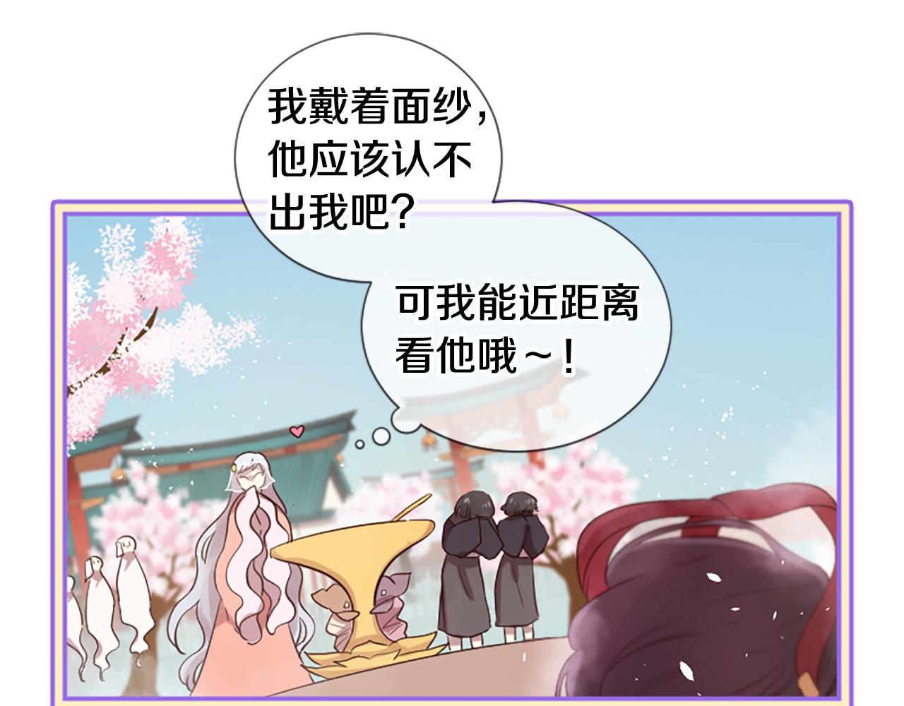 三生緣分 - 第23話 再度相逢(3/4) - 8