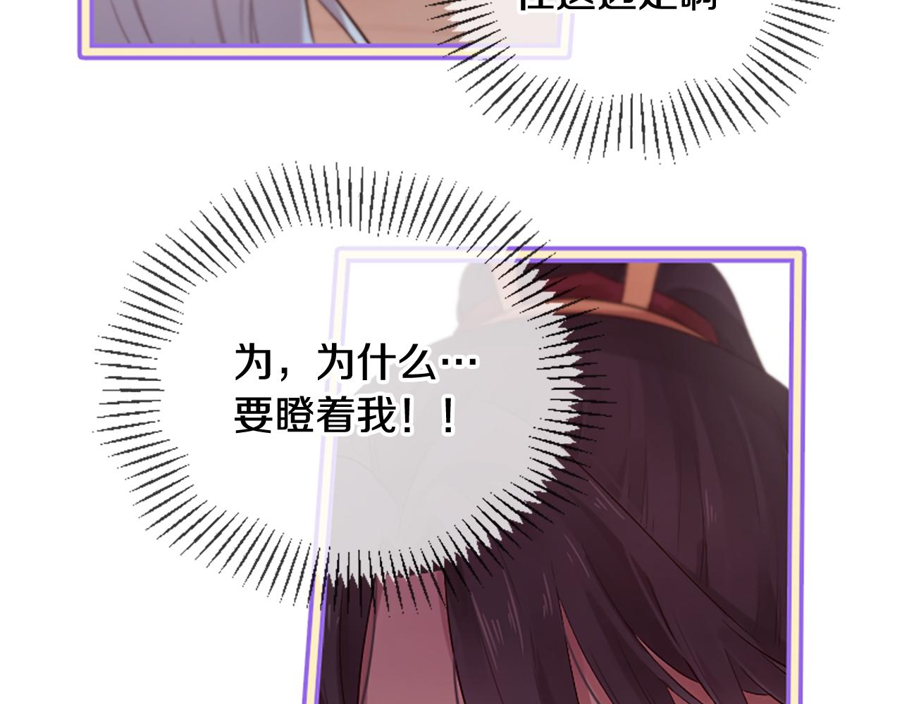 三生緣分 - 第23話 再度相逢(3/4) - 6