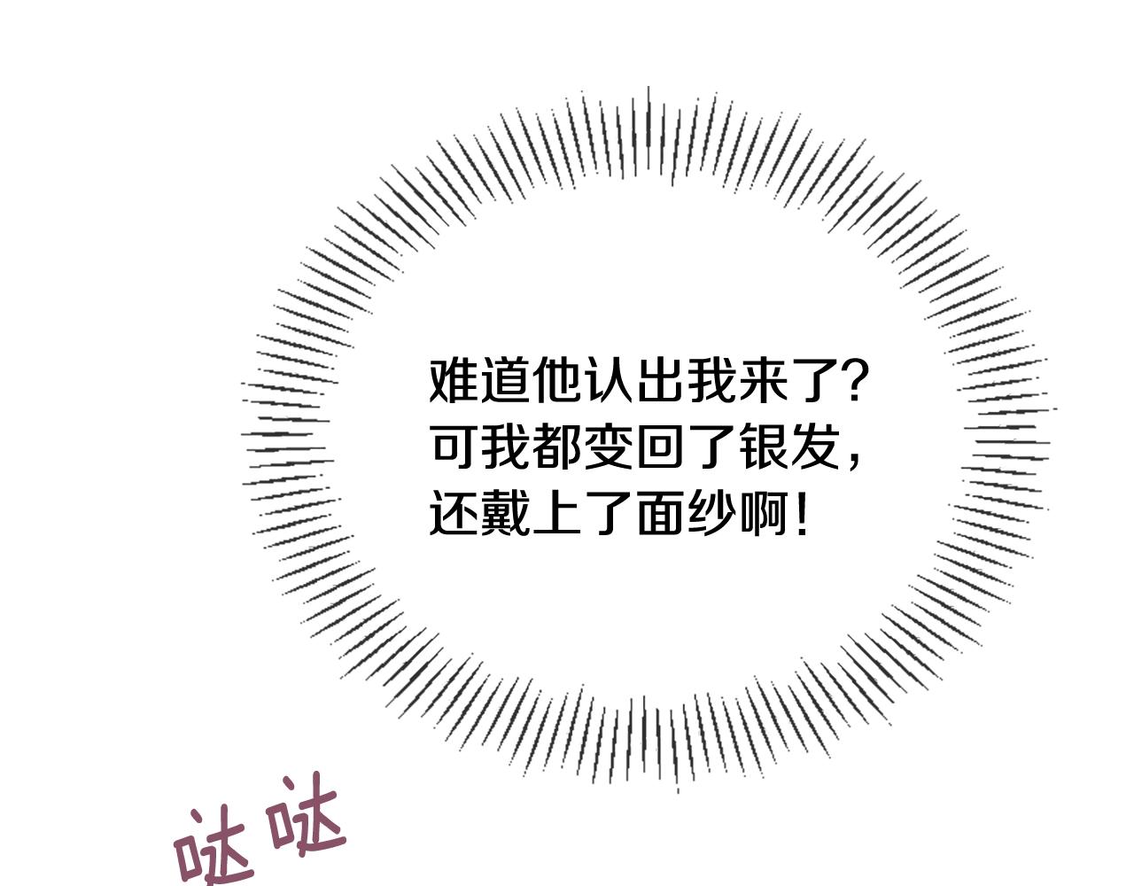 三生緣分 - 第23話 再度相逢(3/4) - 8