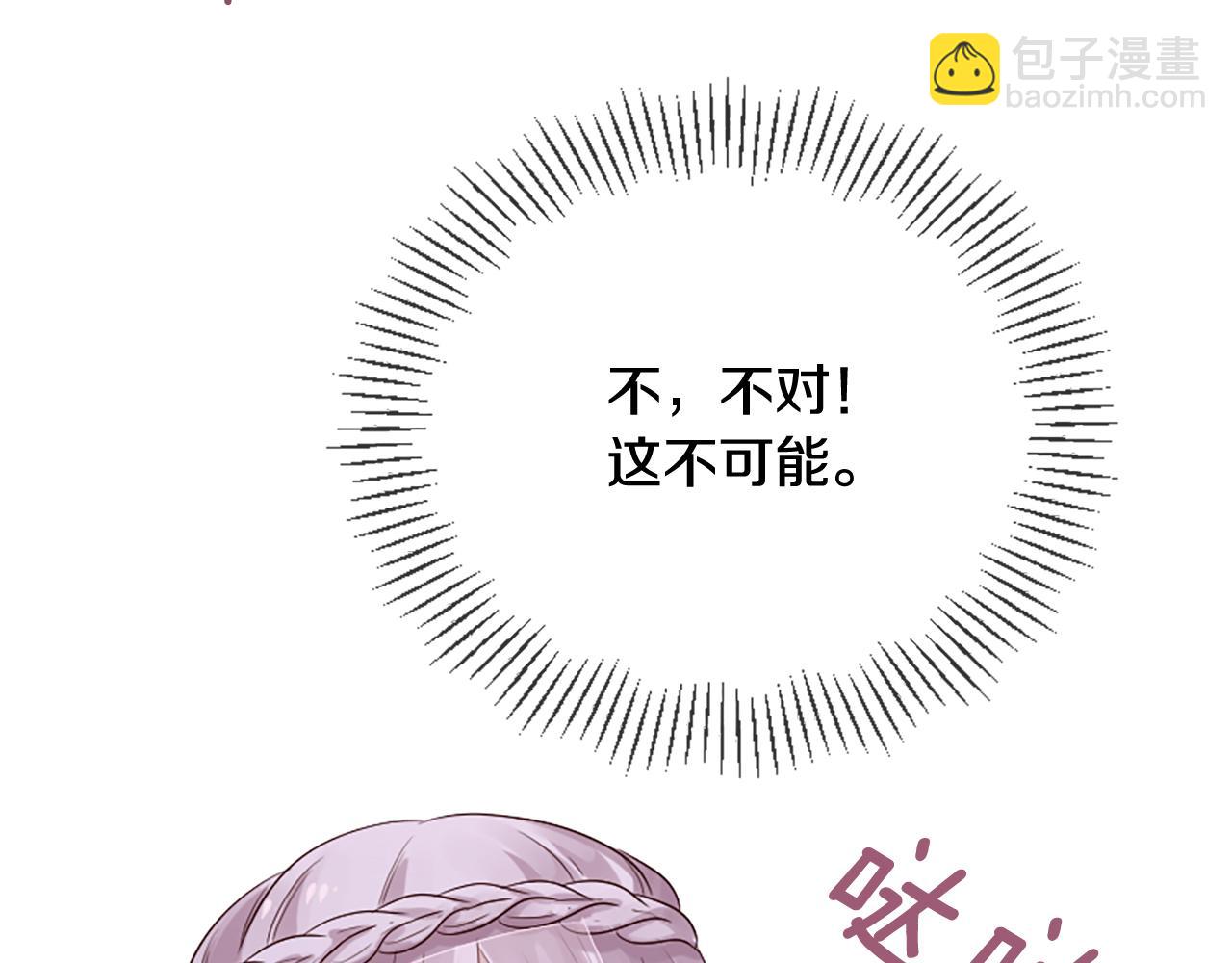 三生緣分 - 第23話 再度相逢(3/4) - 1