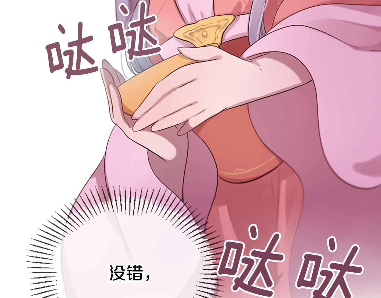 三生緣分 - 第23話 再度相逢(3/4) - 3