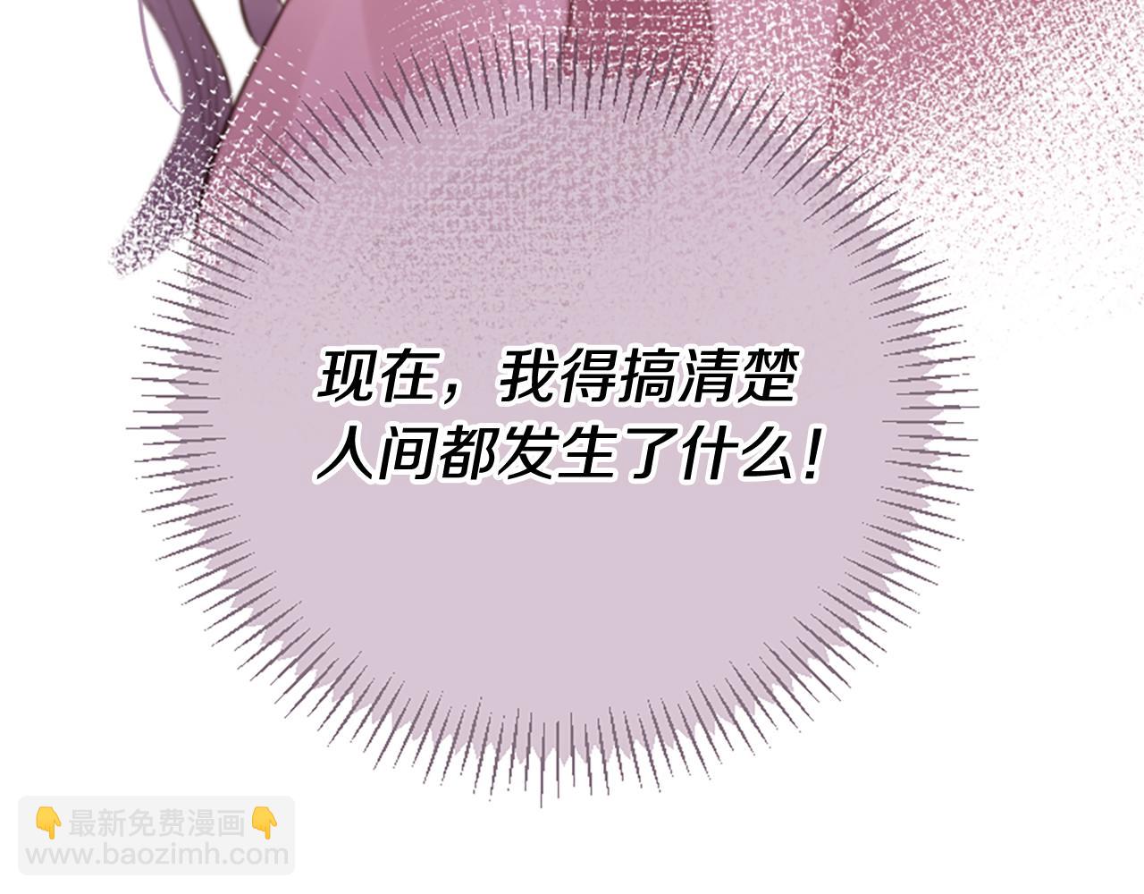 三生緣分 - 第23話 再度相逢(1/4) - 4