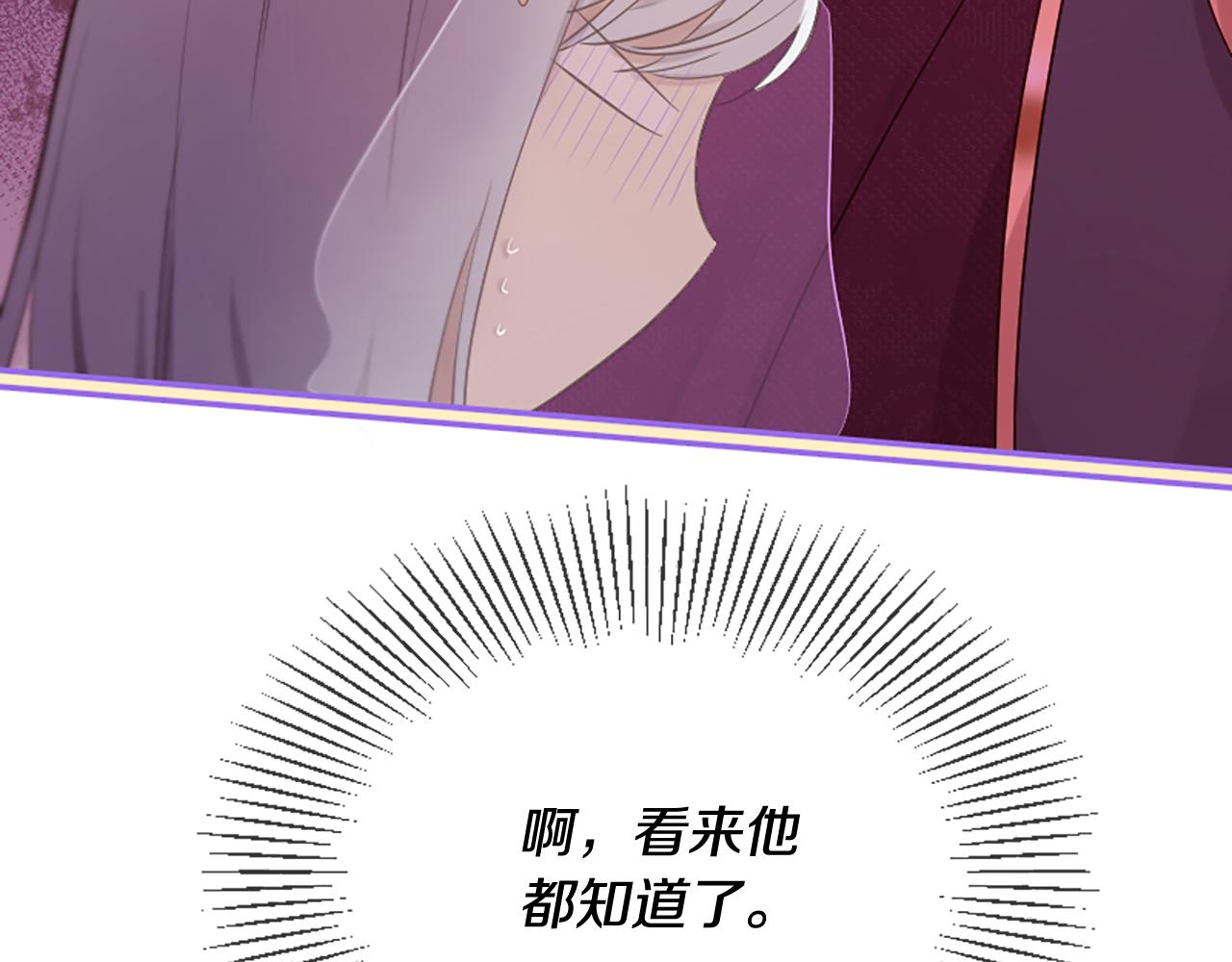 三生緣分 - 第23話 再度相逢(3/4) - 8