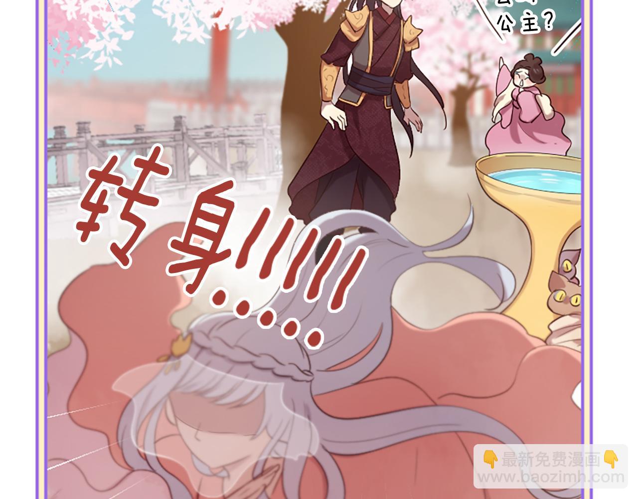 三生緣分 - 第23話 再度相逢(3/4) - 2