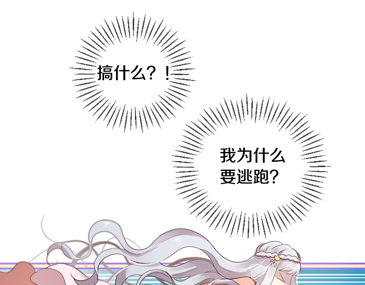 三生緣分 - 第23話 再度相逢(3/4) - 4