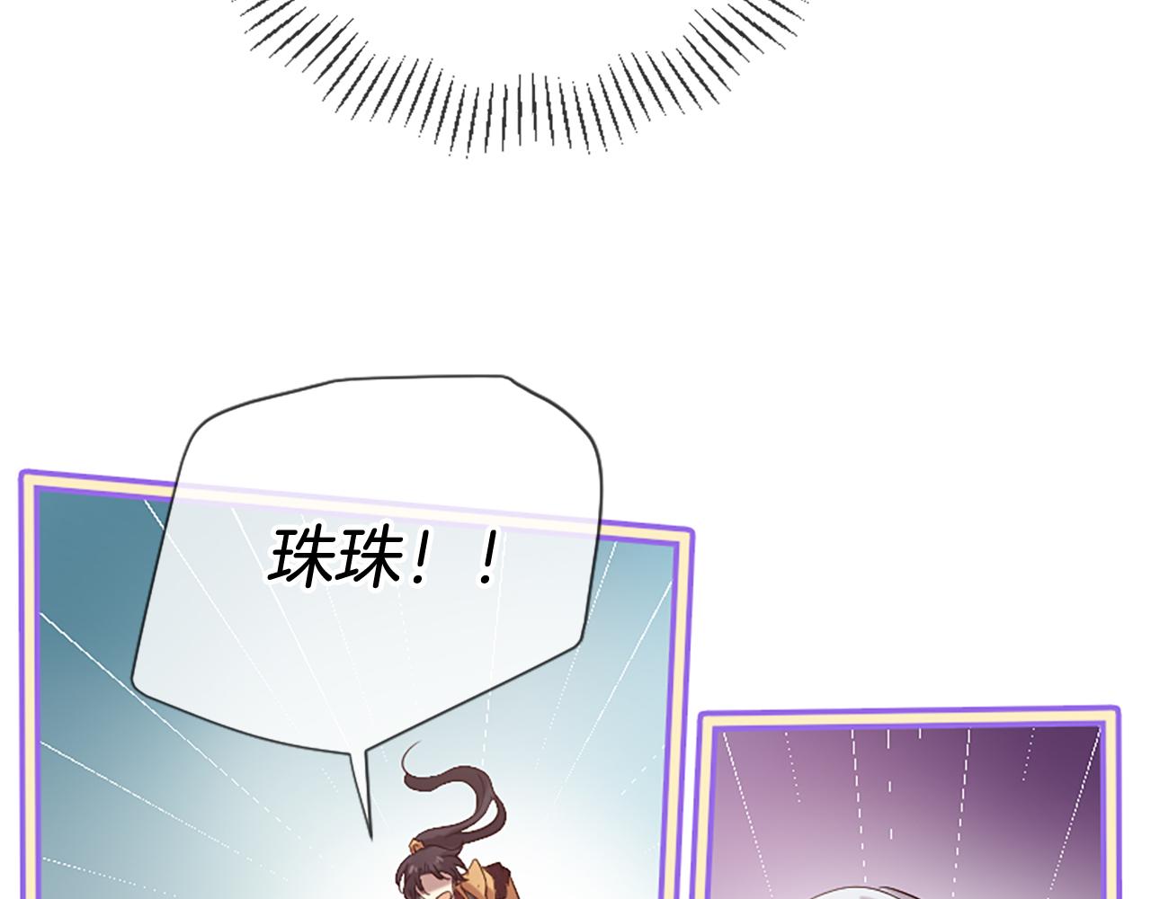 三生緣分 - 第23話 再度相逢(3/4) - 6