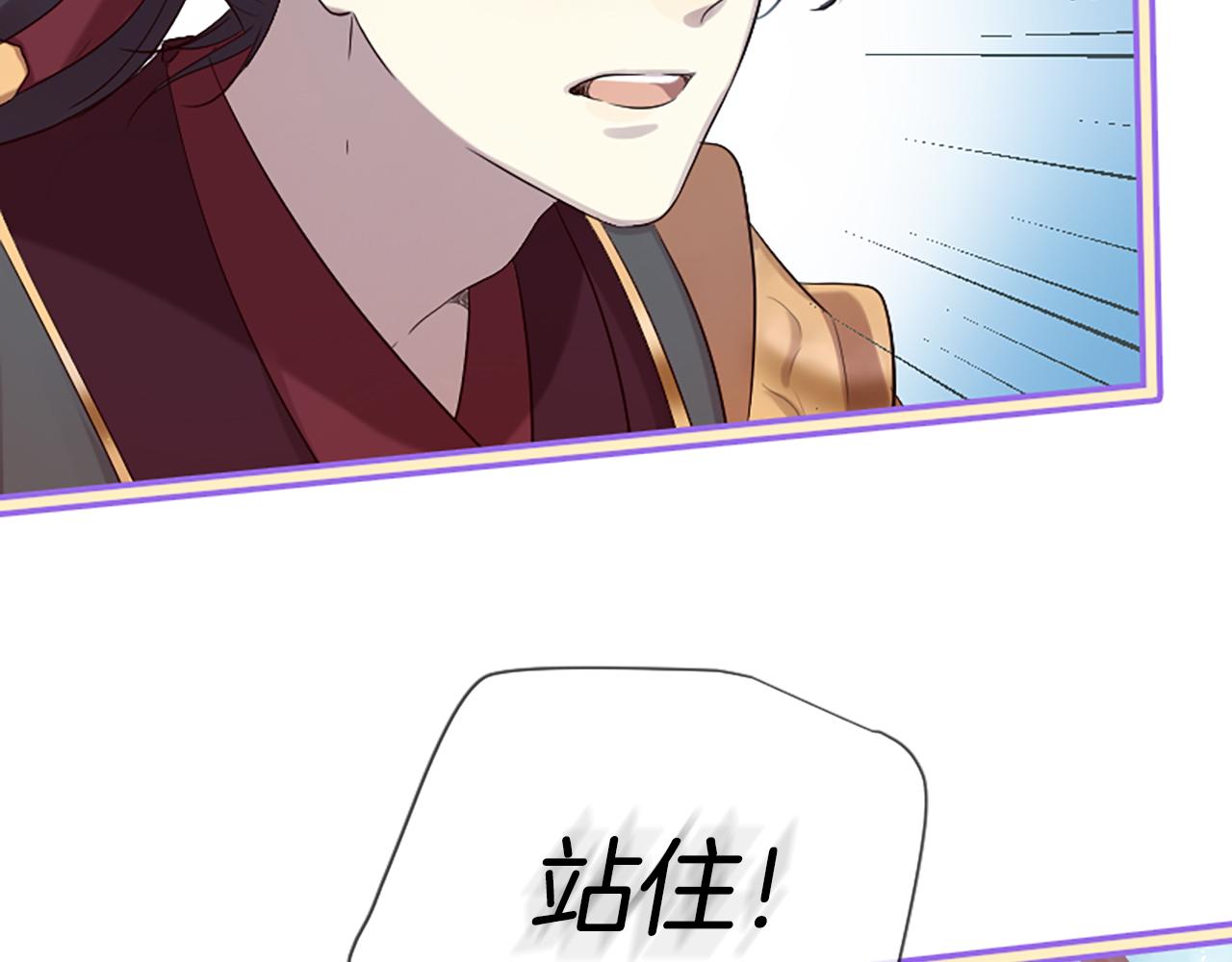 三生緣分 - 第23話 再度相逢(3/4) - 6