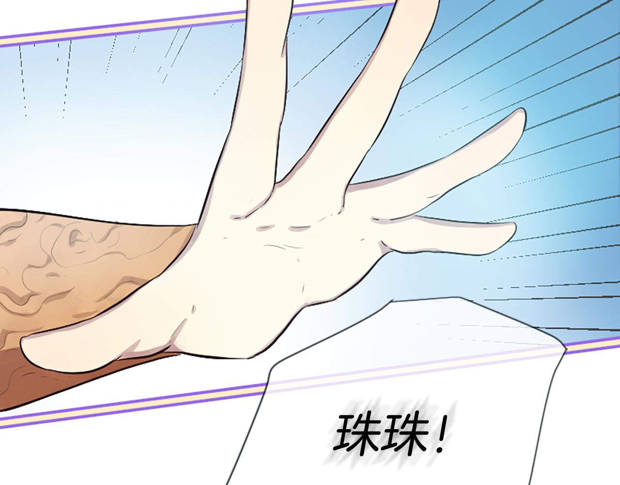 三生緣分 - 第23話 再度相逢(3/4) - 8