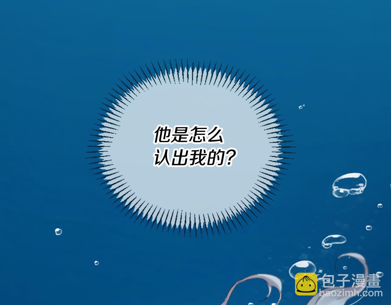 三生緣分 - 第23話 再度相逢(3/4) - 1