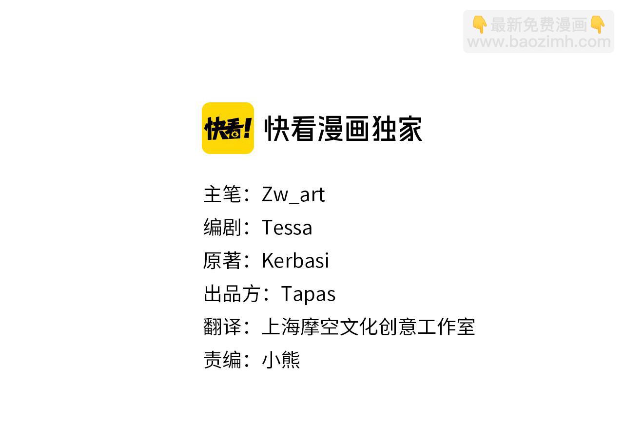 三生緣分 - 第23話 再度相逢(1/4) - 7