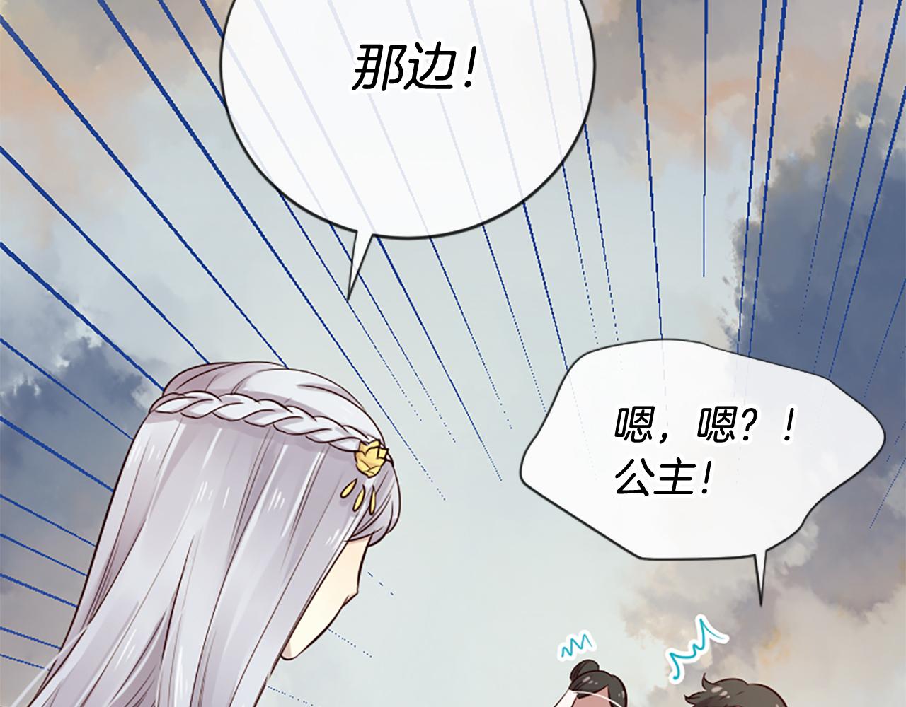 三生緣分 - 第23話 再度相逢(1/4) - 2