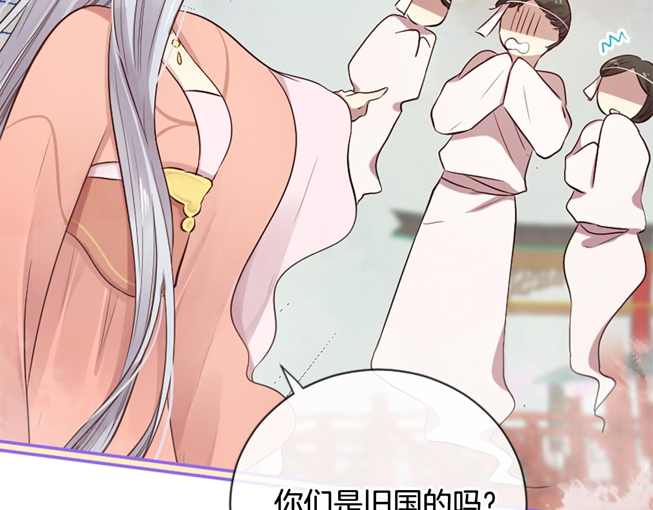 三生緣分 - 第23話 再度相逢(1/4) - 3