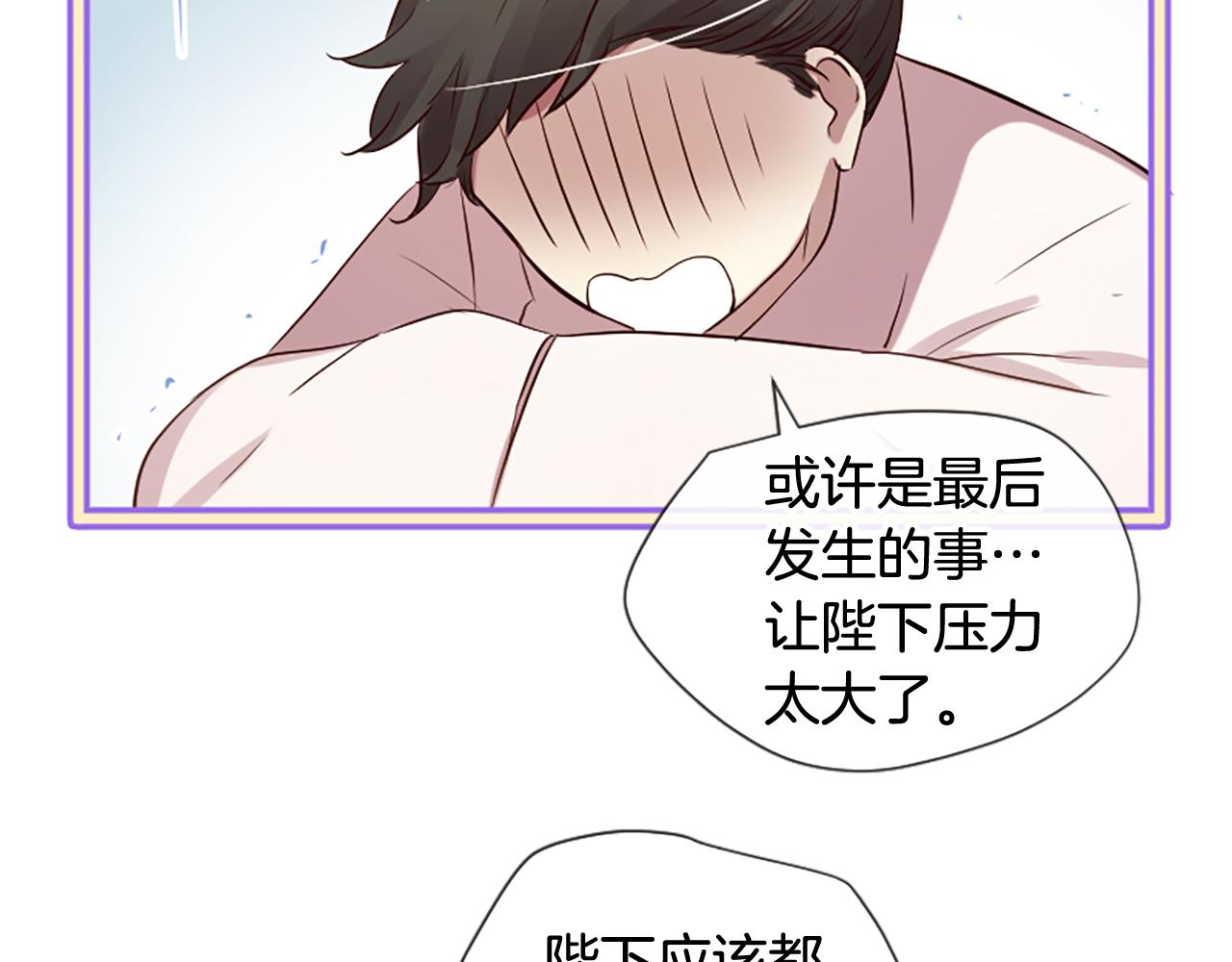 三生緣分 - 第23話 再度相逢(1/4) - 5