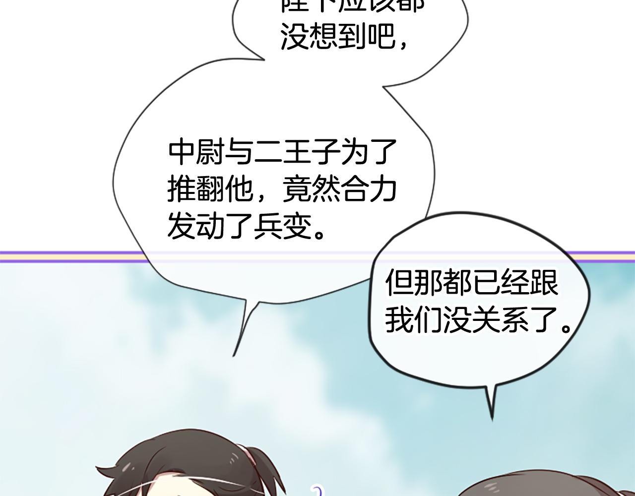 三生緣分 - 第23話 再度相逢(1/4) - 6