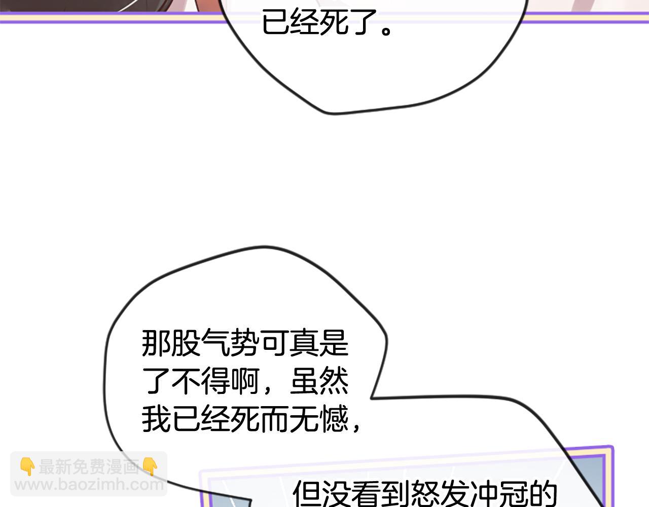 三生緣分 - 第23話 再度相逢(1/4) - 8