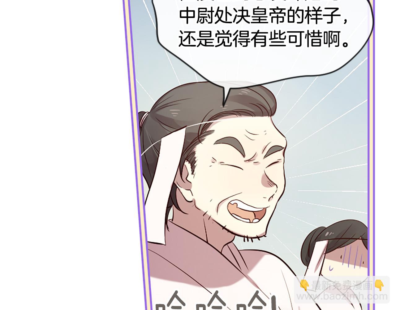 三生緣分 - 第23話 再度相逢(1/4) - 1