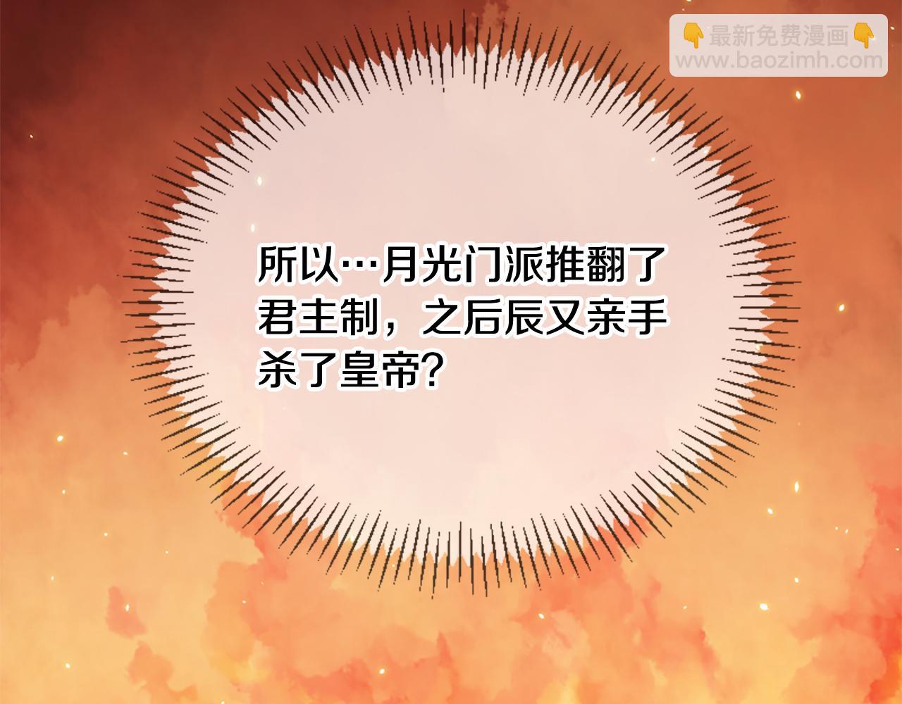 三生緣分 - 第23話 再度相逢(1/4) - 5