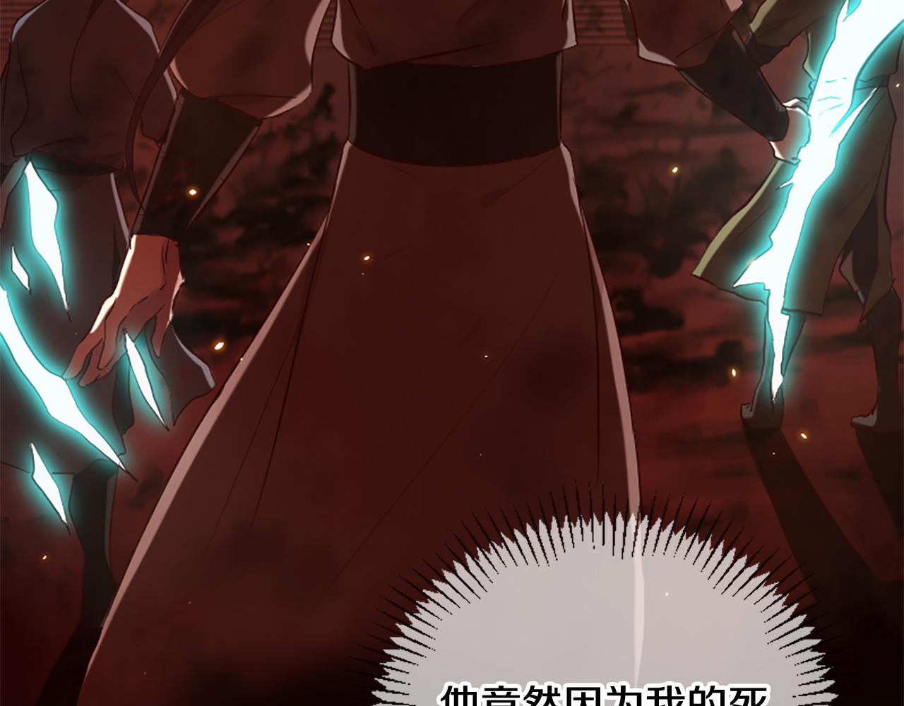 三生緣分 - 第23話 再度相逢(1/4) - 7