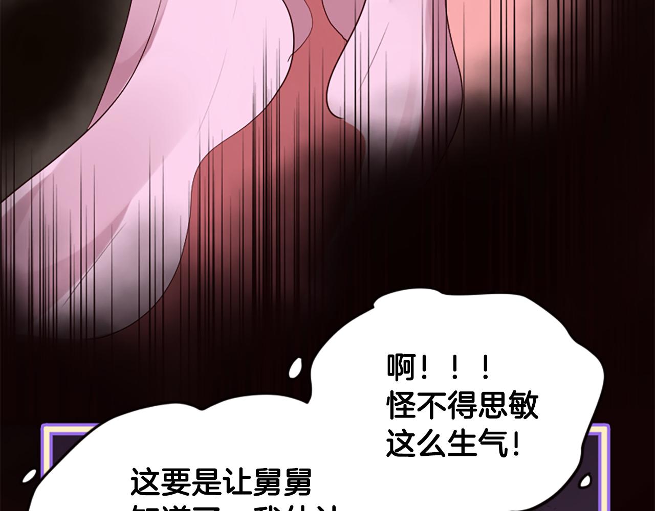 三生緣分 - 第23話 再度相逢(1/4) - 2