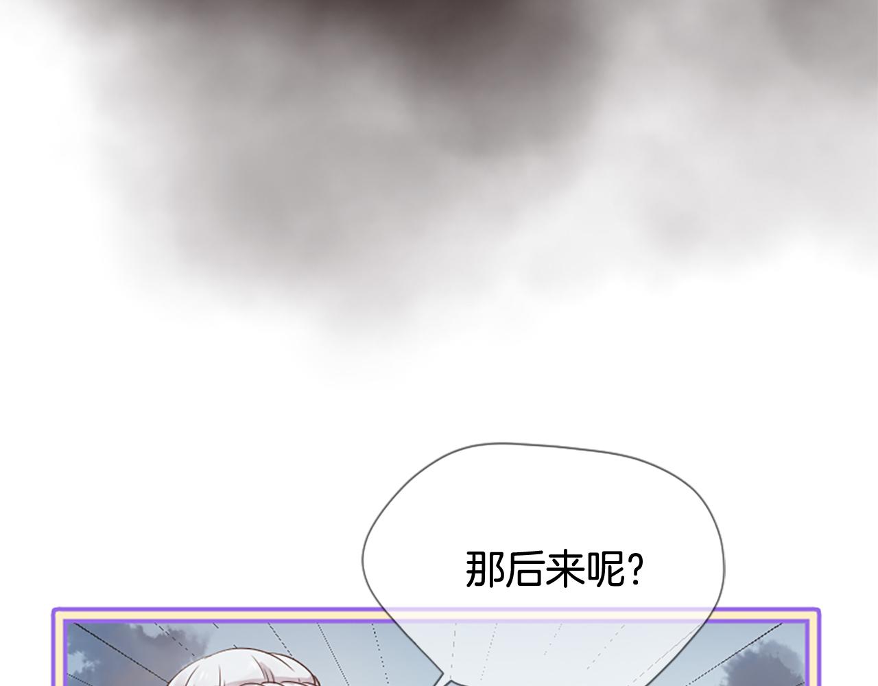 三生緣分 - 第23話 再度相逢(1/4) - 7