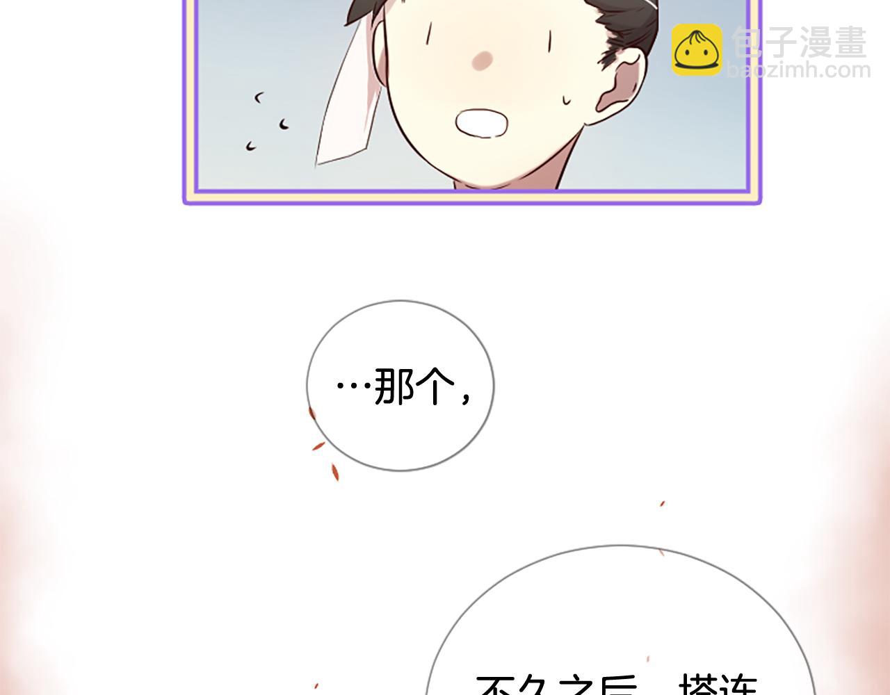 三生緣分 - 第23話 再度相逢(1/4) - 1