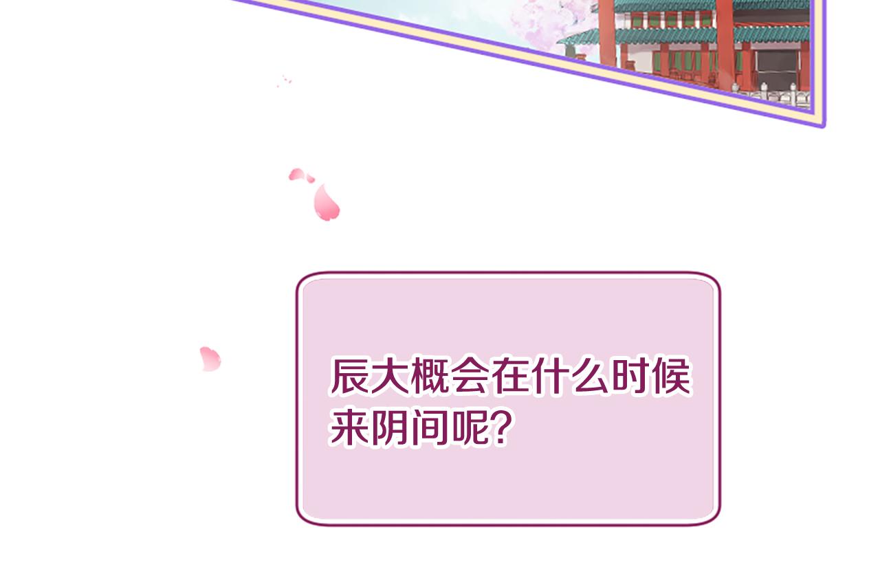 三生緣分 - 第23話 再度相逢(2/4) - 7