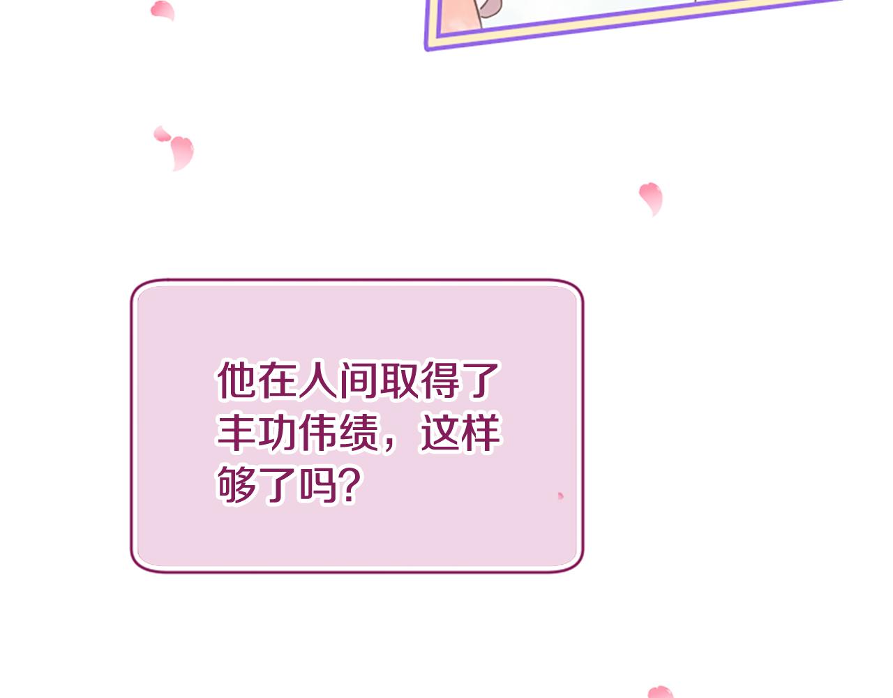 三生緣分 - 第23話 再度相逢(2/4) - 2