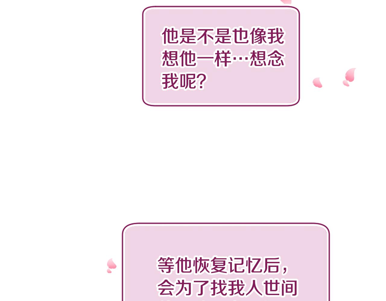 三生緣分 - 第23話 再度相逢(2/4) - 3