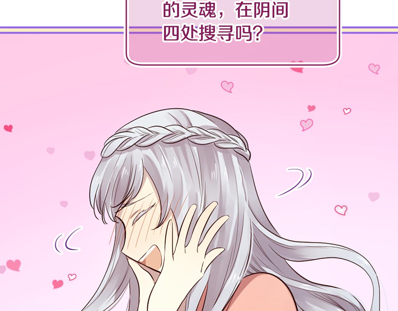 三生緣分 - 第23話 再度相逢(2/4) - 4